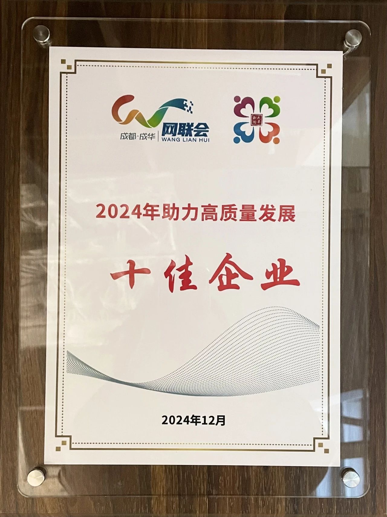 图片: 微信图片_20250115104726.jpg