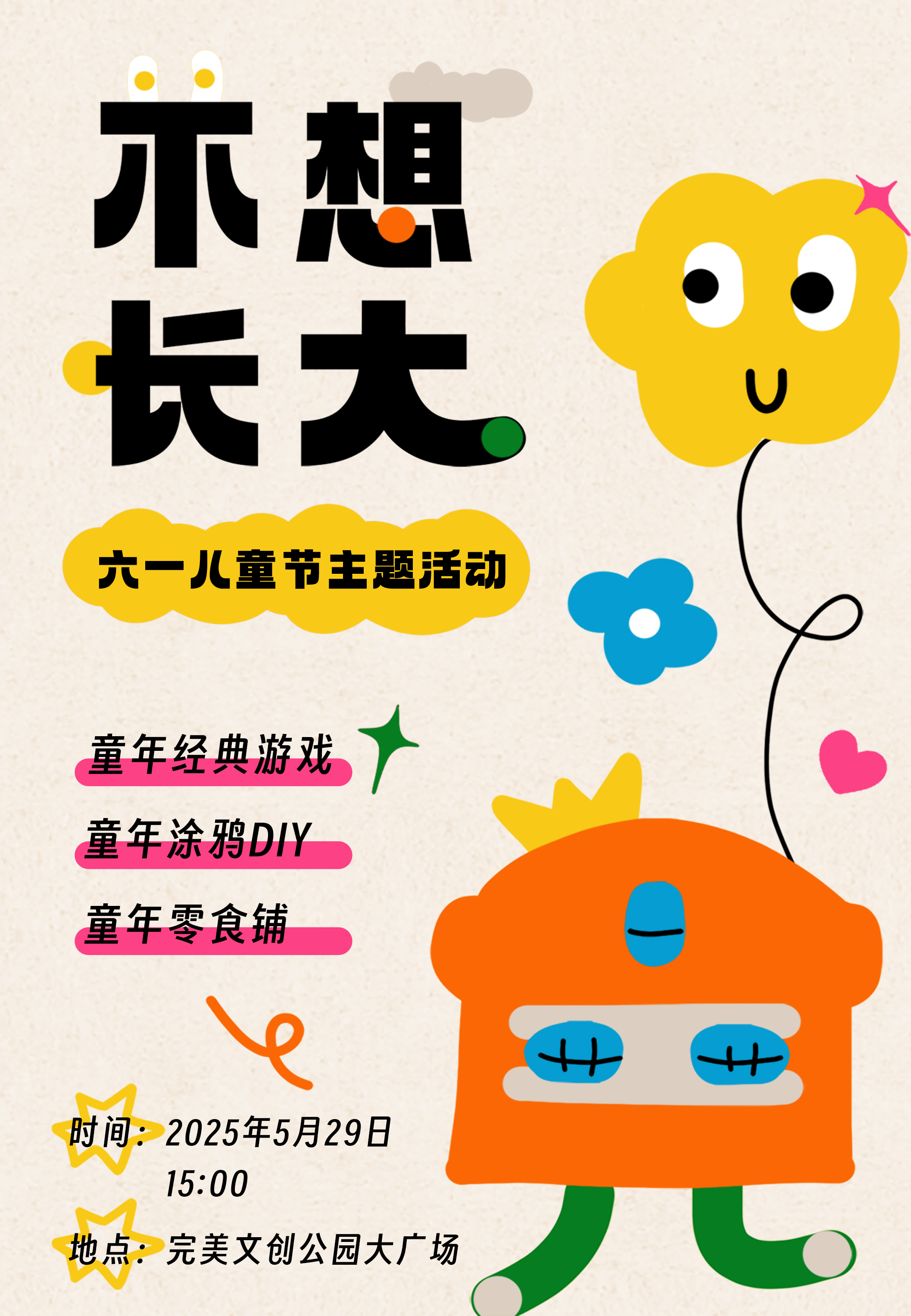 图片: 六一17.jpg