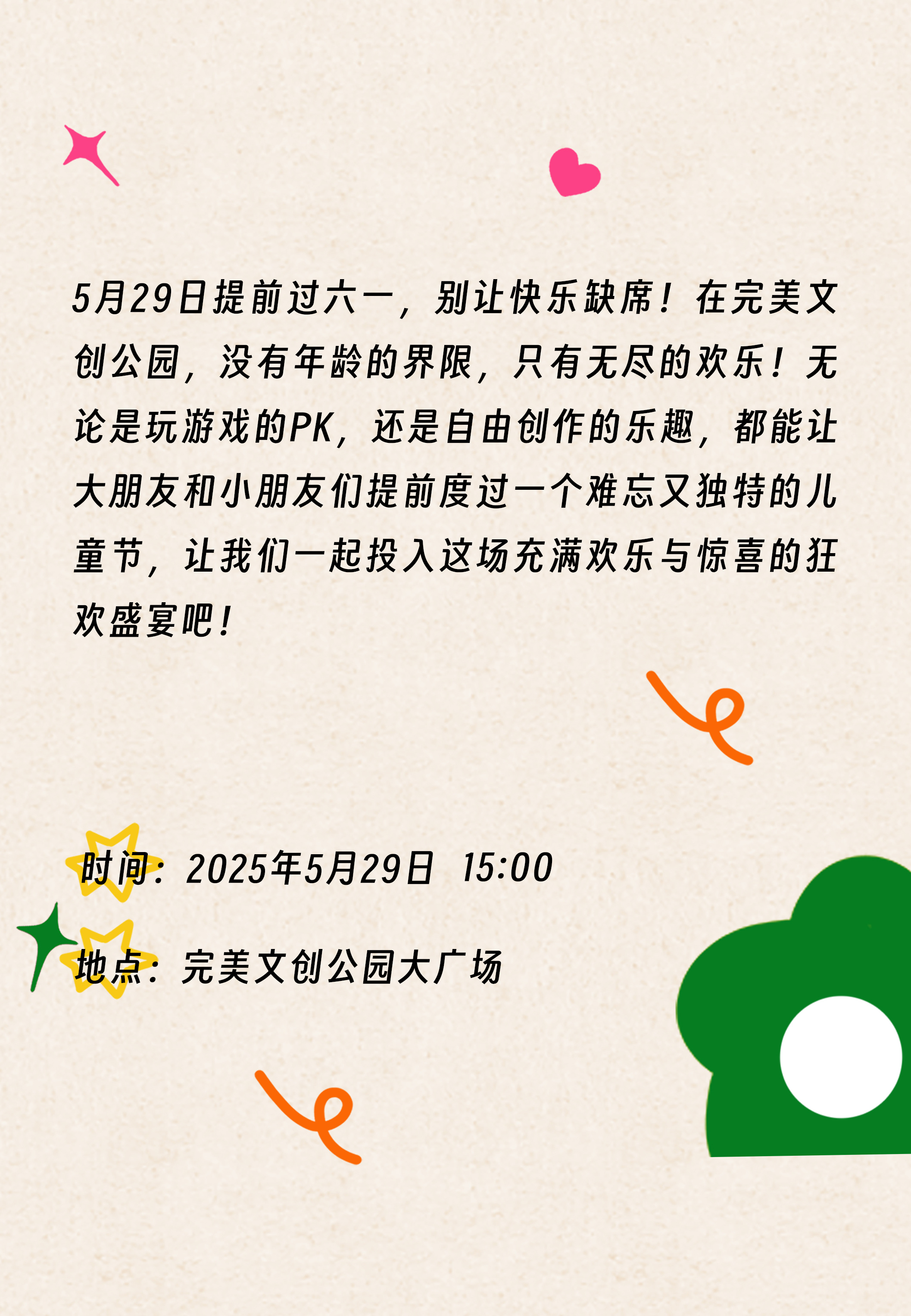 图片: 六一18+拷贝.jpg
