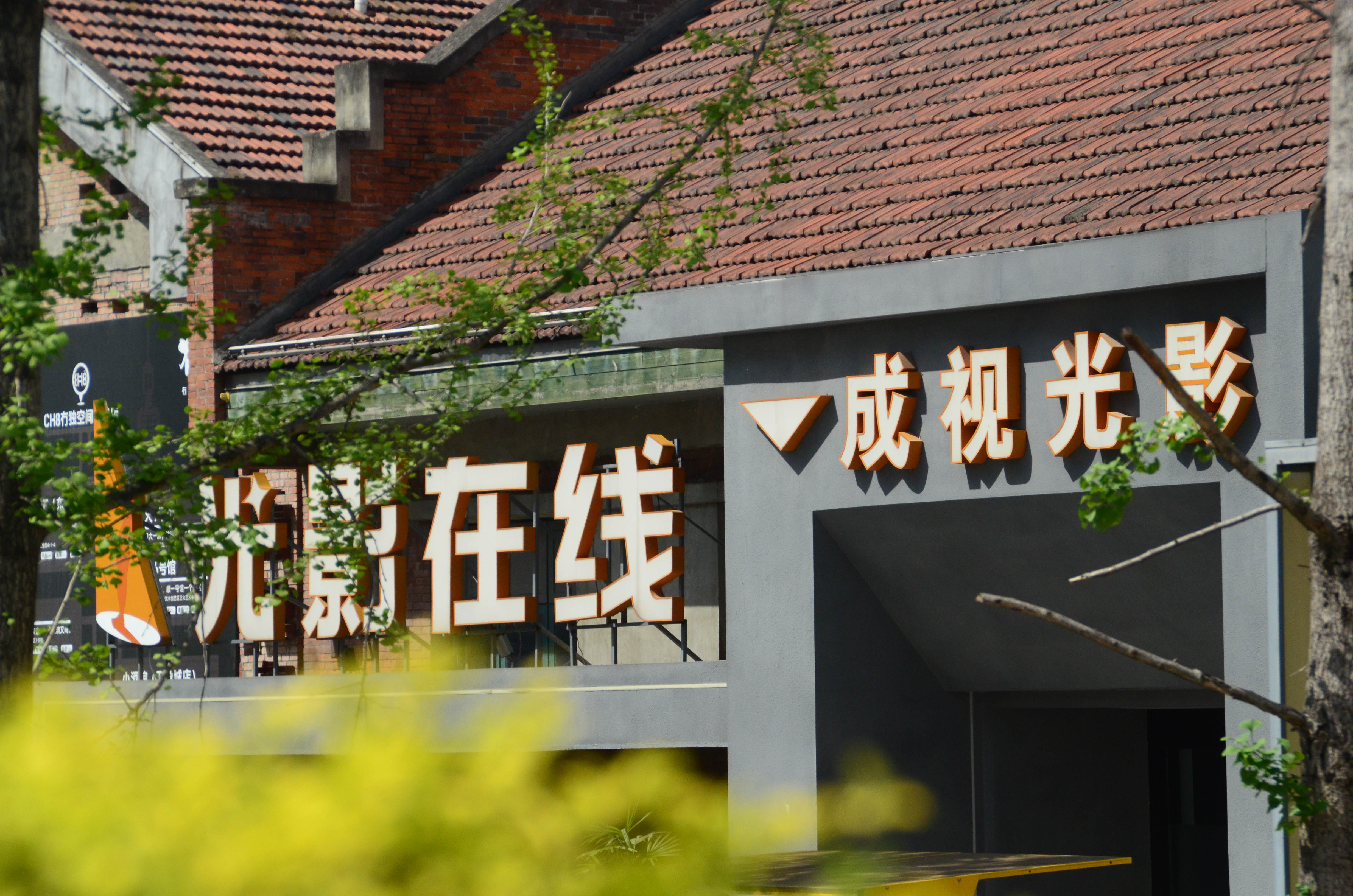 图片: 光影在线+(2).jpg